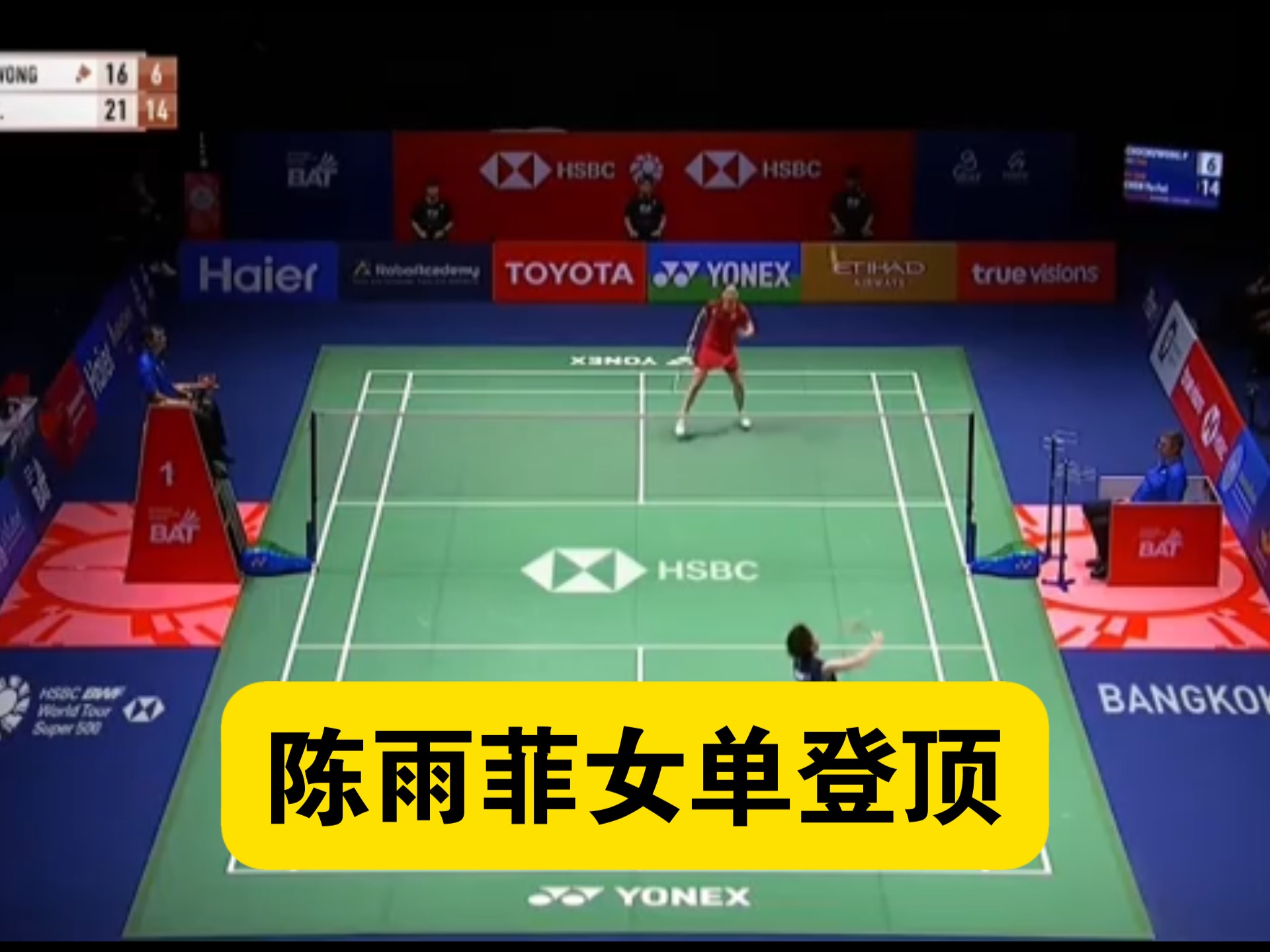 中国羽毛球队翻盘泰国羽毛球队，陶菲克打破历史纪录的简单介绍