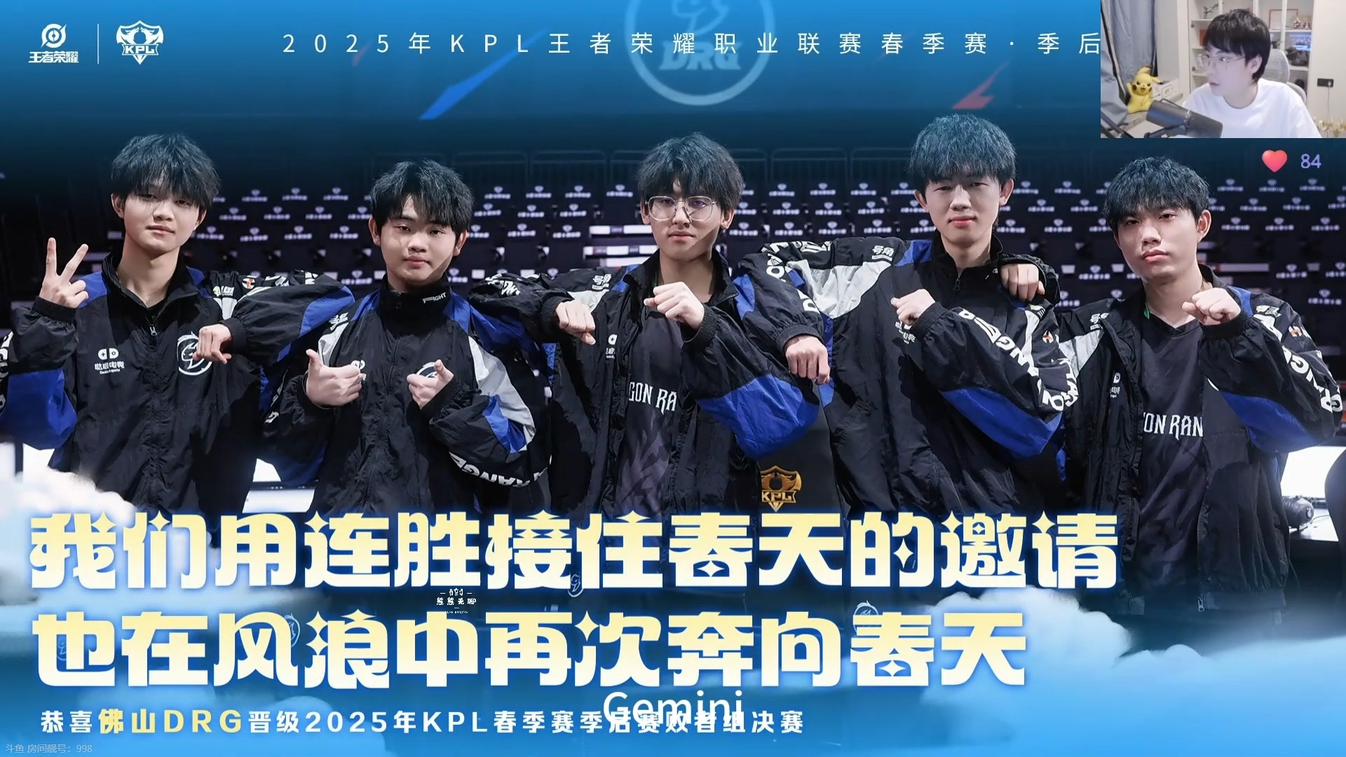 关于DRX翻盘TeamWE，Clid打破历史纪录的信息