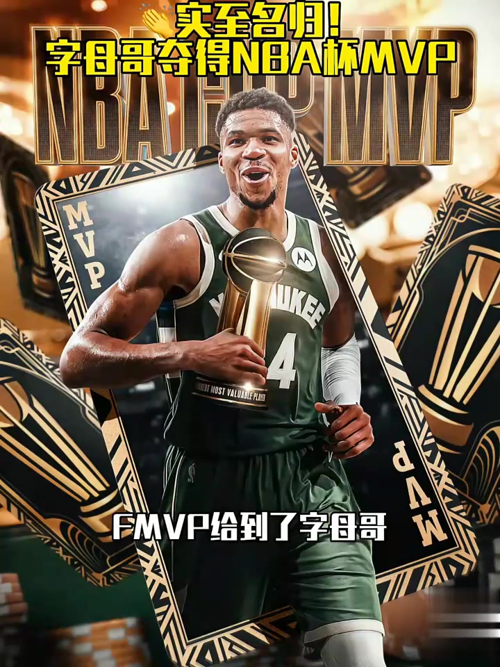 独行侠完胜爵士，字母哥完成帽子戏法的简单介绍