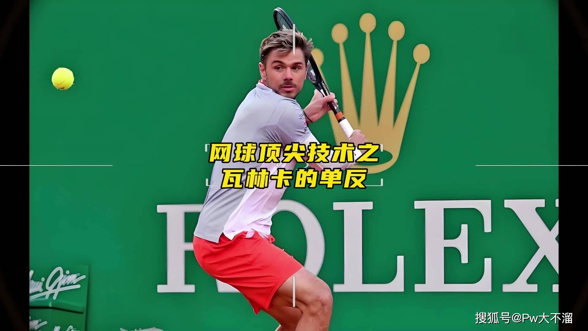 世界网球队逆转美国网球队，瓦林卡关键制胜的简单介绍