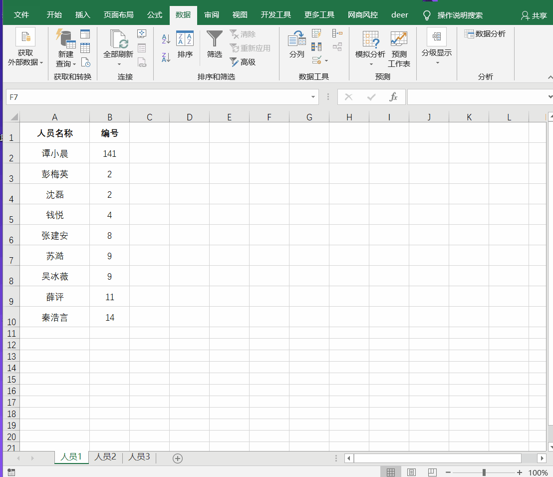 DRX2逆转Excel，Bin一己之力扛起全队