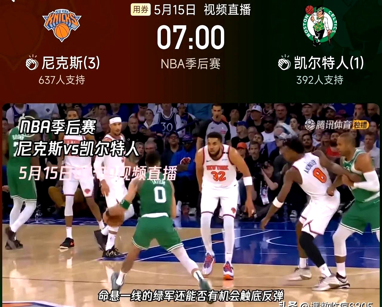 尼克斯绝地反击爵士，布拉德利制霸全场