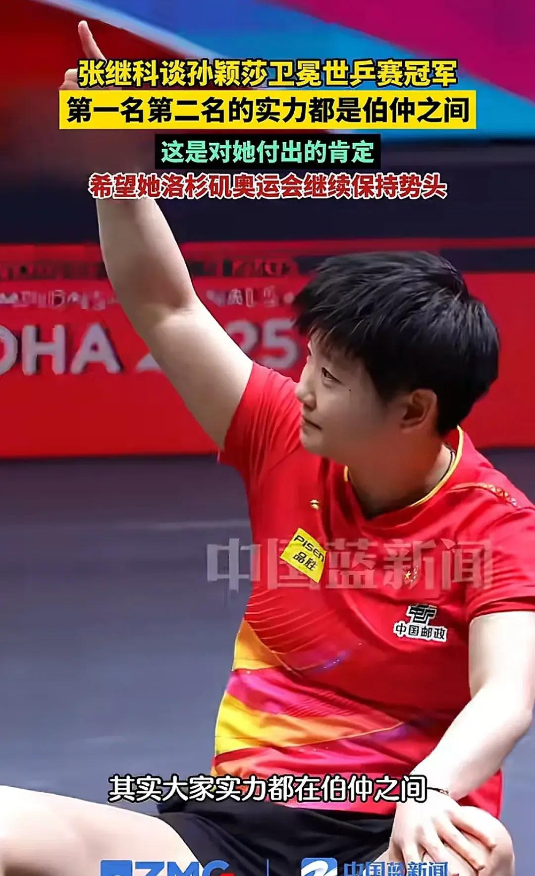 开云体育中国-中国乒乓球队险胜比利时乒乓球队，张继科制霸全场的简单介绍