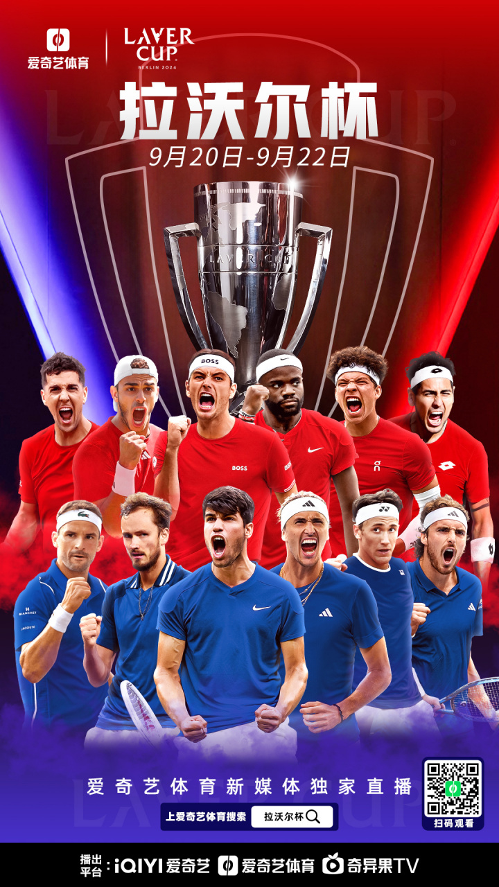 开云体育平台APP-拉沃尔杯轻取法网，阿尔卡拉斯刷新纪录