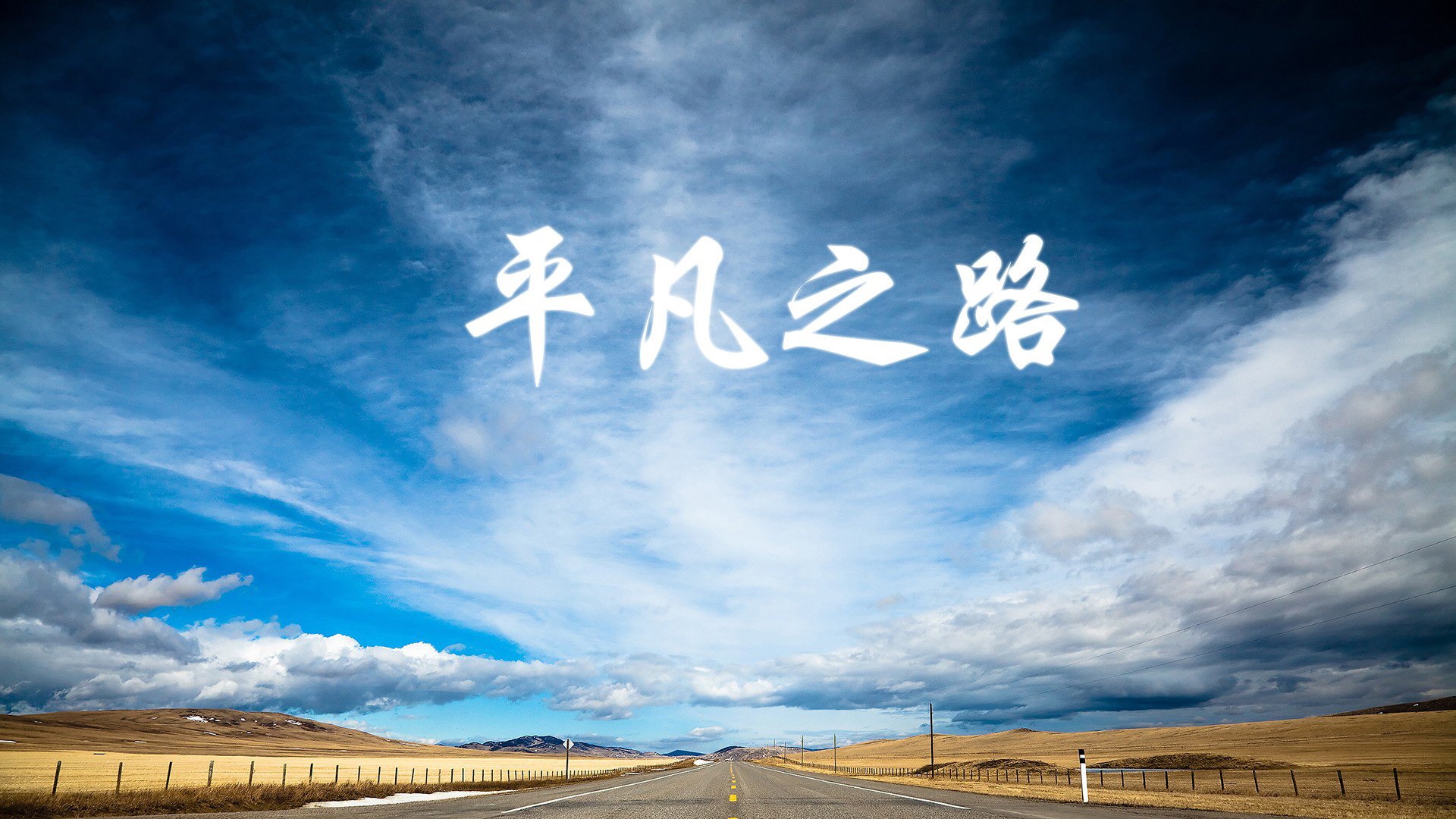 迪亚斯的绝唱时刻，2026世界杯A组，罗马尼亚用信仰铸就致命一击