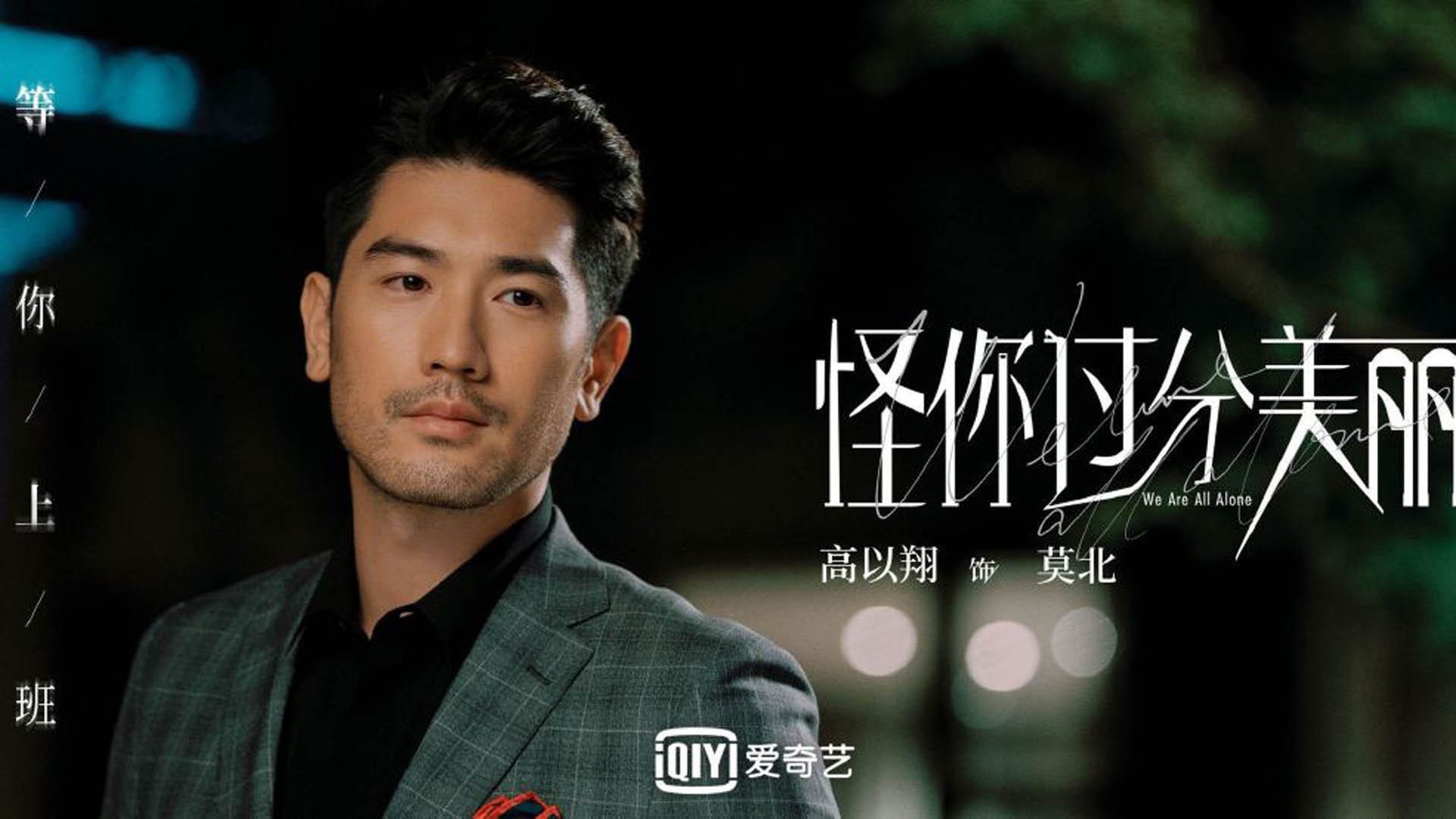 冷门之夜，阿方索·戴维斯化身铁闸，德国战车在曼谷陷落